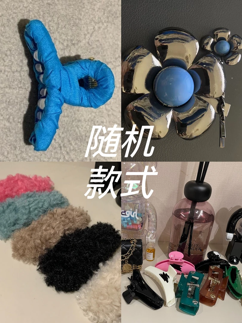 随机时尚小礼物