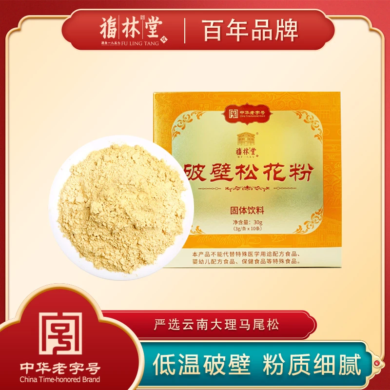 【中华老字号福林堂】云南高原破壁松花粉