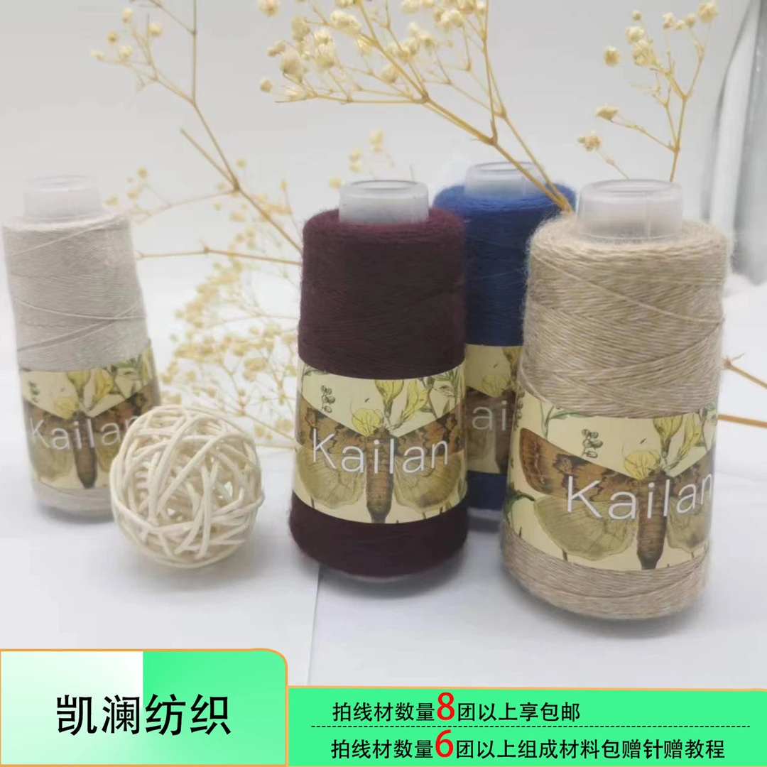凯澜棉麻亲肤舒适手工编织毛线精品传统手编织柔软毛衣机织织毛衣