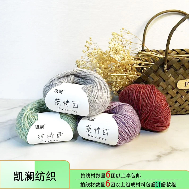 凯澜范特西-优质羊毛羊驼线-满2团包邮，满3团送9、10号环形针