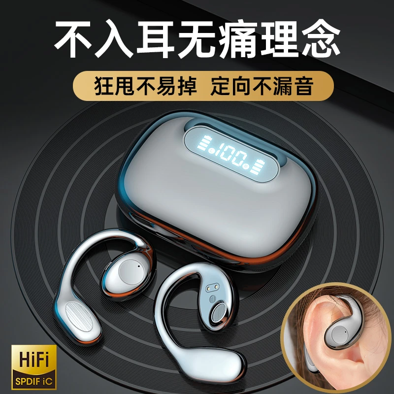 不入耳骨传导蓝牙耳机无线2023新款运动跑步挂耳式超长续航高品质
