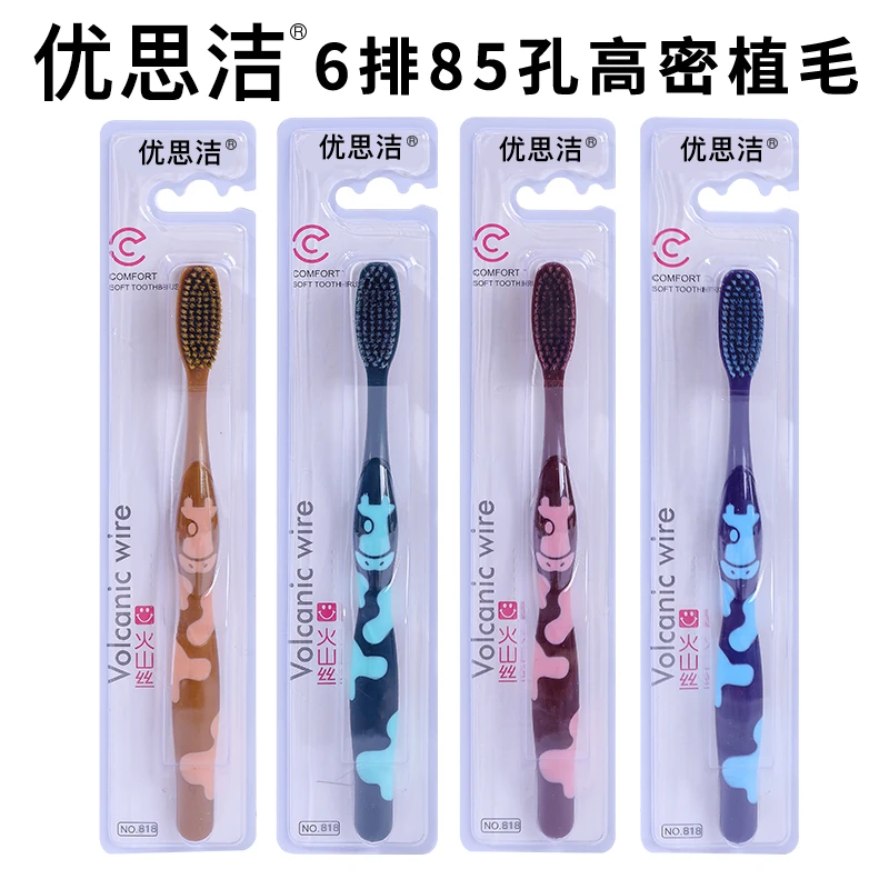 YOUSIJIE/优思洁成人家庭装软毛牙刷6排85孔超密植毛家用学生牙刷
