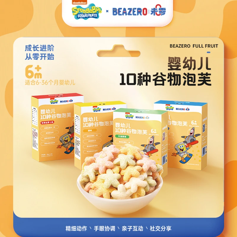 【泡芙合集】未零海绵宝宝婴幼儿10种谷物泡芙1盒装 星星泡芙零食