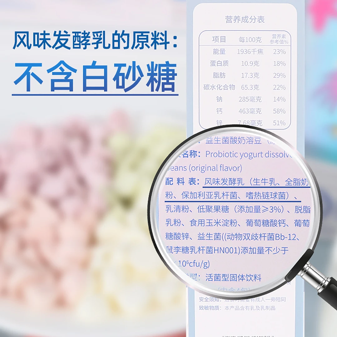 【微瑕特价】益生菌酸奶溶豆无多余添加