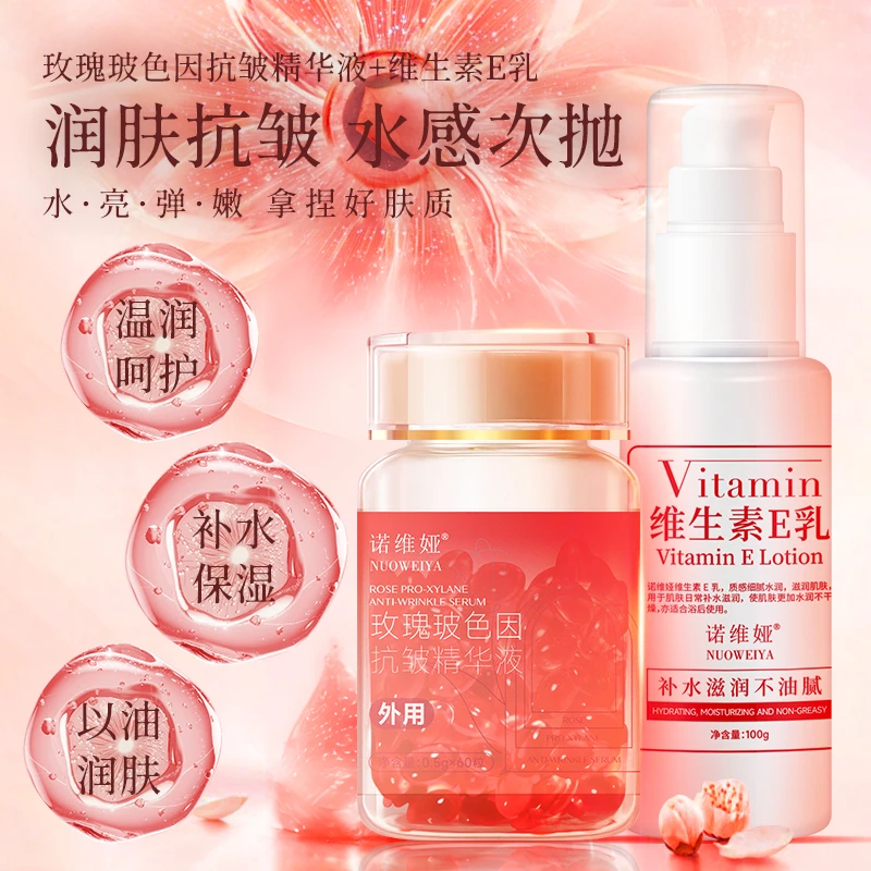 玫瑰玻色因抗皱精华液维生素E乳保湿滋润补水精华液