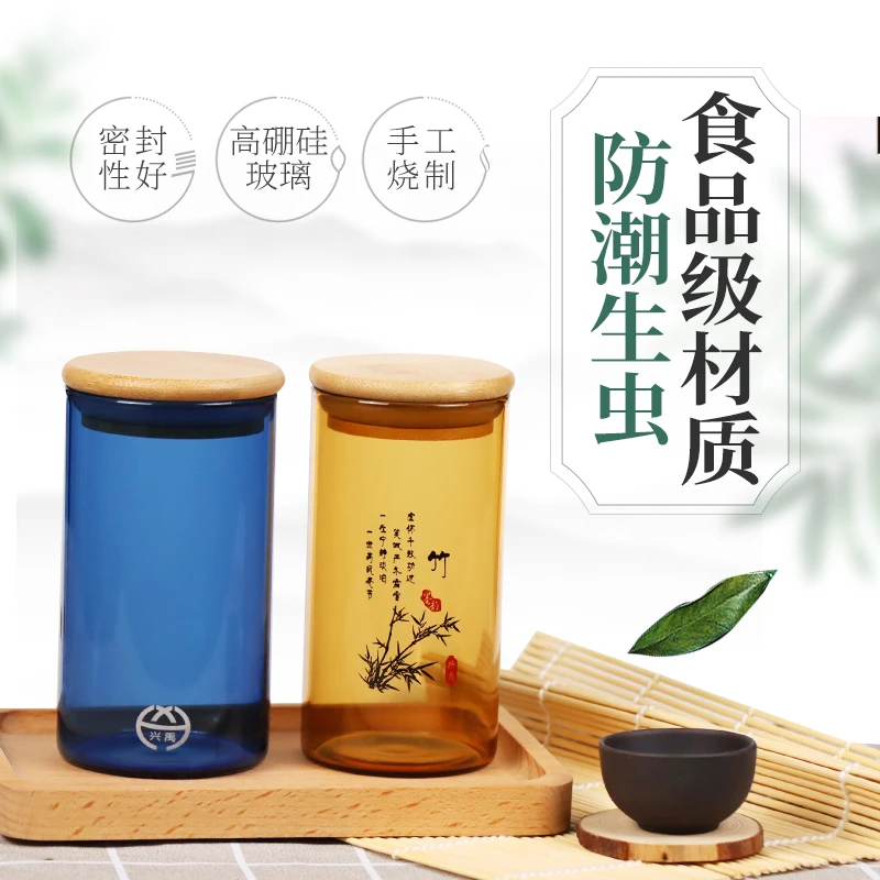 兴禹彩色透明高硼硅茶叶罐储物罐放茶叶罐储存带盖木盖大号大容量