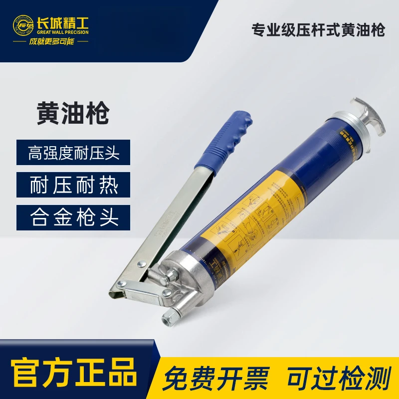 长城精工黄油枪挖掘机汽车牛油枪高压打油枪吸油枪硬管软管400cc