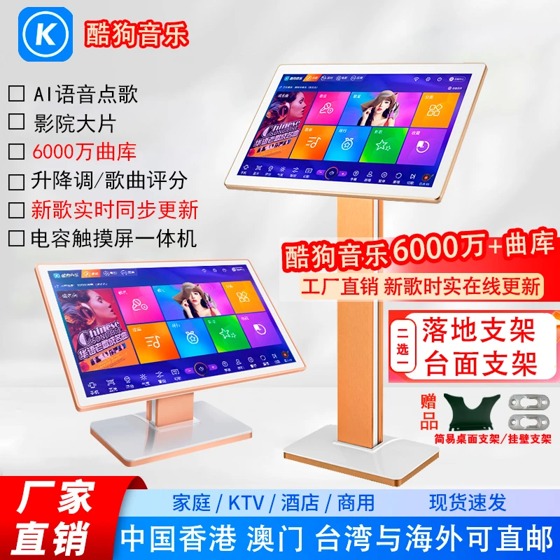 佳用点歌机6千万歌库电容一体机智能语音点歌卡拉OK点歌机家用k歌