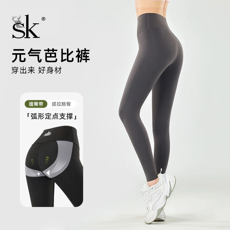 SK元气芭比裤女外穿春秋薄款高腰提臀运动无痕打底裤瑜伽芭比裤