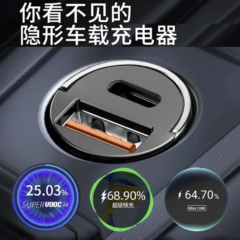 超级快充迷你车载充电器USB隐形车充拉环点烟器转接插头车载好物