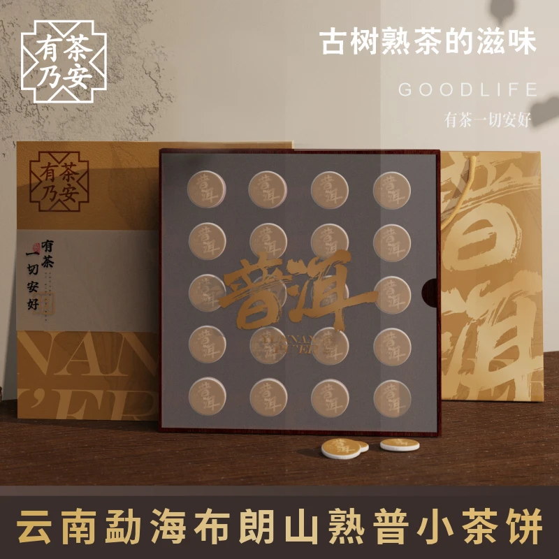 勐海布朗山熟普小茶普洱熟茶饼礼盒装320g浓稠香醇浓郁好喝精选