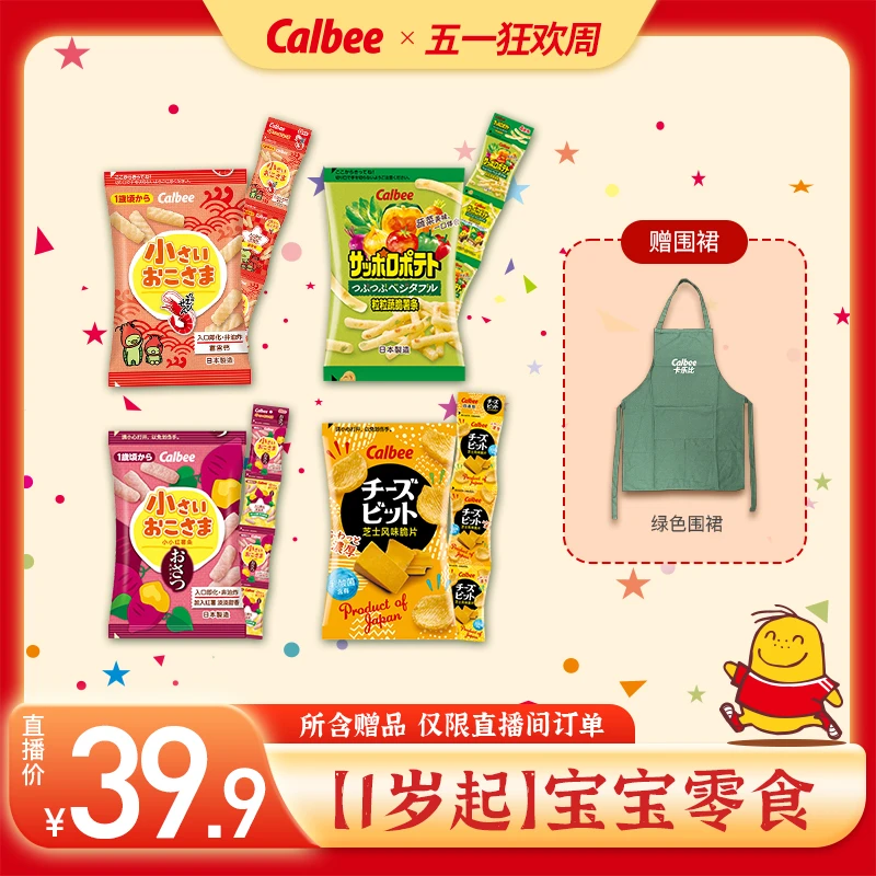 Calbee【宝宝零食(1岁起)】卡乐比儿童虾条薯条 原装进口健康非油炸