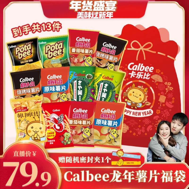 Calbee【年货超市购】卡乐比进口休闲零食赠薯片夹拍1发13