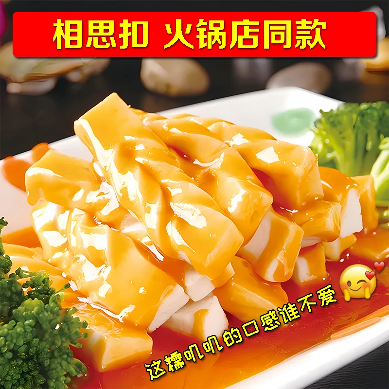 相思扣 四川火锅台湾香豆腐冒菜麻辣烫小众火锅食材曾食记香豆腐