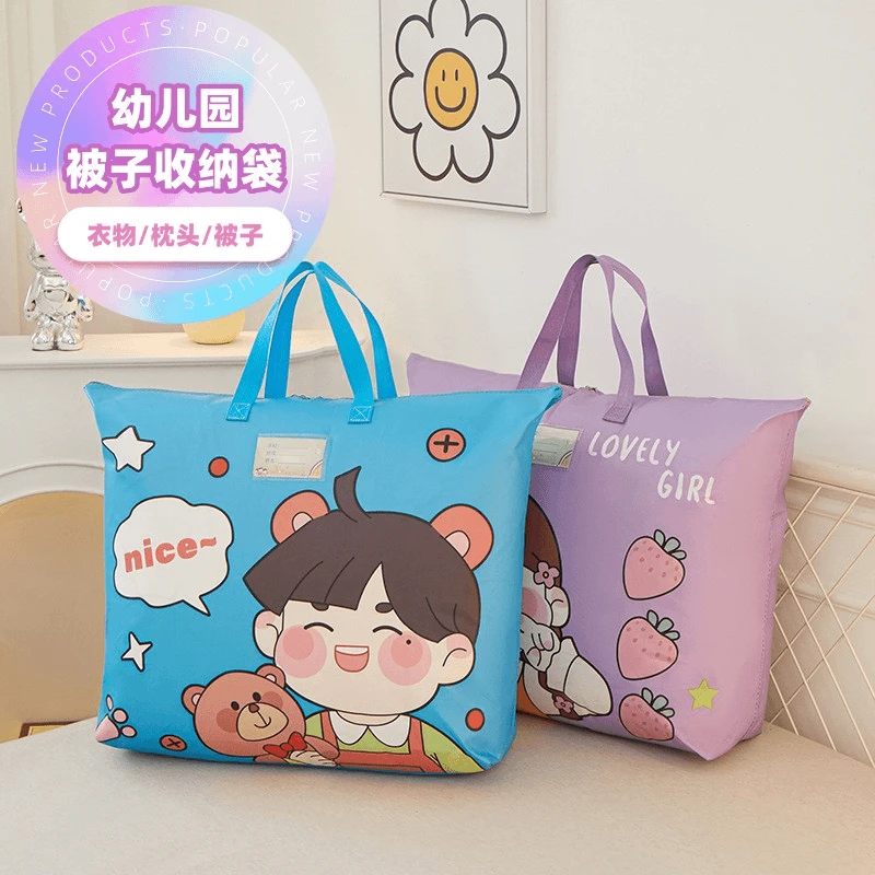 儿童幼儿园被子收纳袋卡通创意搬家衣物整理打包袋防尘行李手提袋