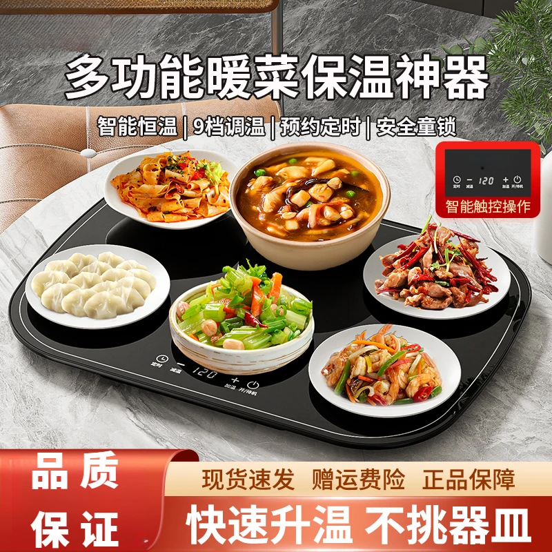 董宇晖推荐饭菜保温板家用智能多功能餐桌暖菜板热菜板热饭菜神器