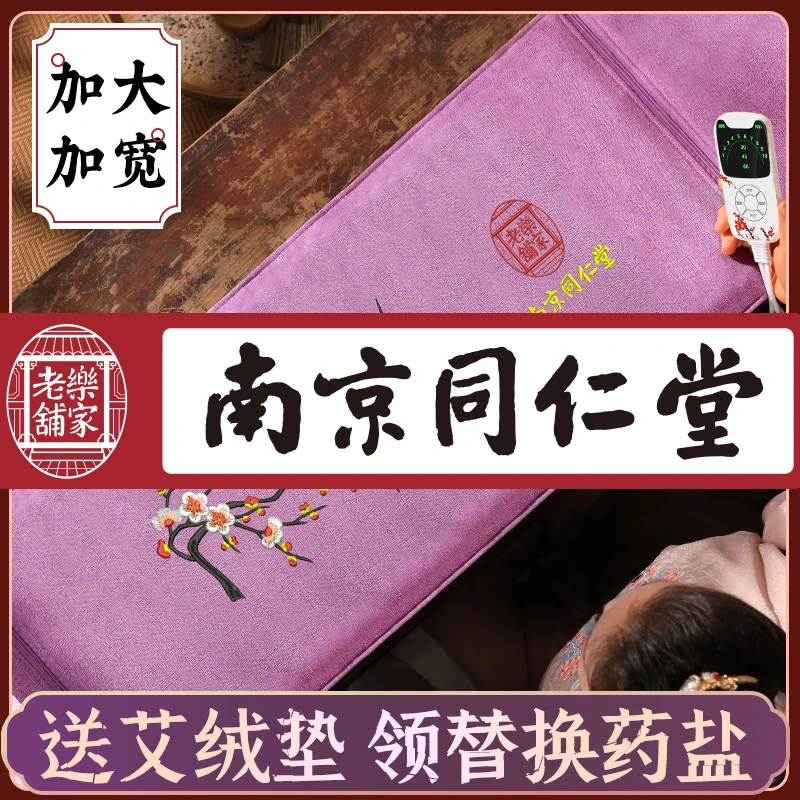 电加热80*35加宽加长盐袋 海盐粗盐热敷包艾草艾灸家用电热理疗袋