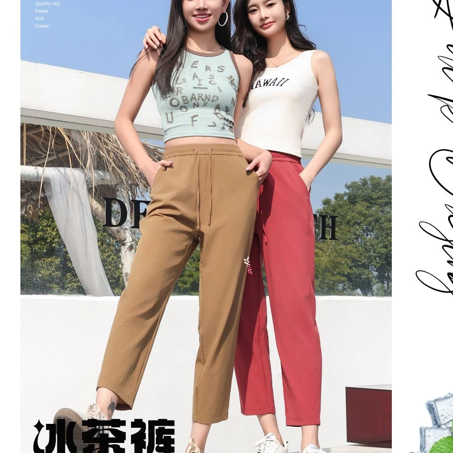 【冬姐甄选】冰茶本草裤#锦纶梭织面料夏季九分透气防晒速干运动裤
