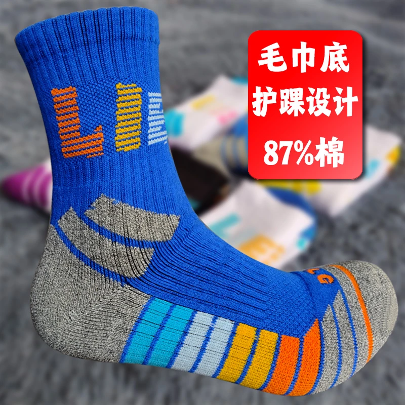 高棉加厚毛巾底篮球运动袜子吸汗减震中筒男女儿童跑步训练透气