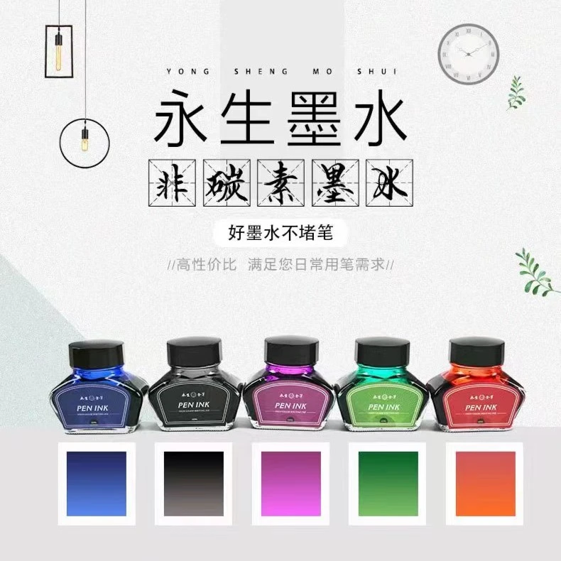 迎新年紫钰专享墨水三瓶装（送3张手稿+1个打墨器)