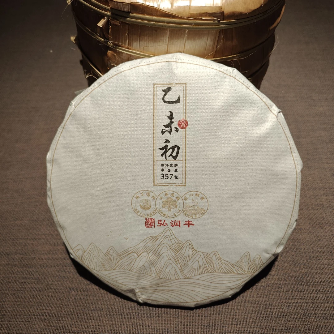 2019乙未初普洱茶生茶临沧勐库大叶种