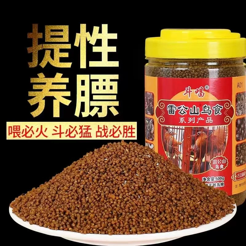 贵州凯里雷公山画眉鸟食饲料提性壮膘斗唱鸟食饲料专用一号料500g