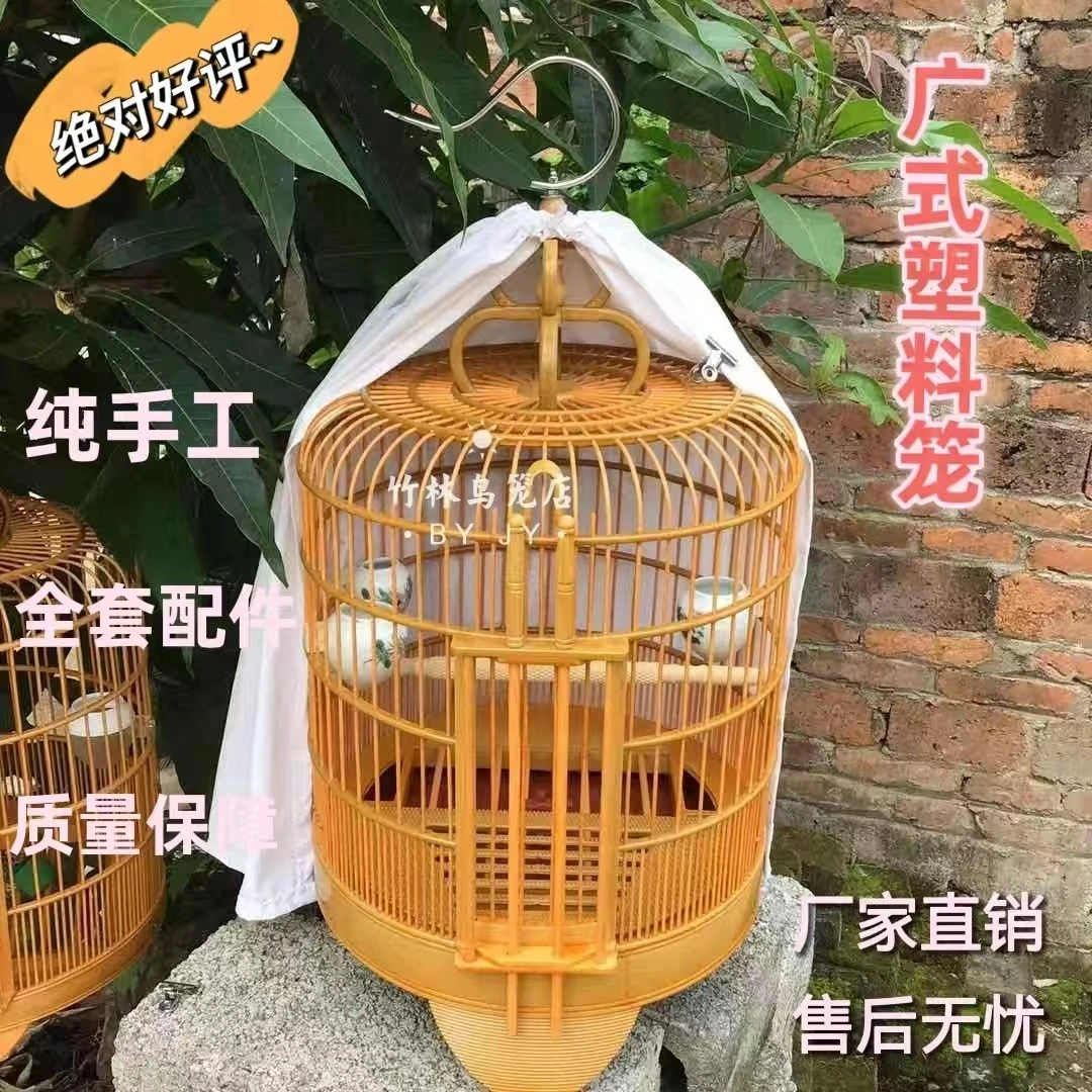 高档画眉广式鸟笼塑料笼纯手工制作全配套八鹩哥珊瑚四喜广笼
