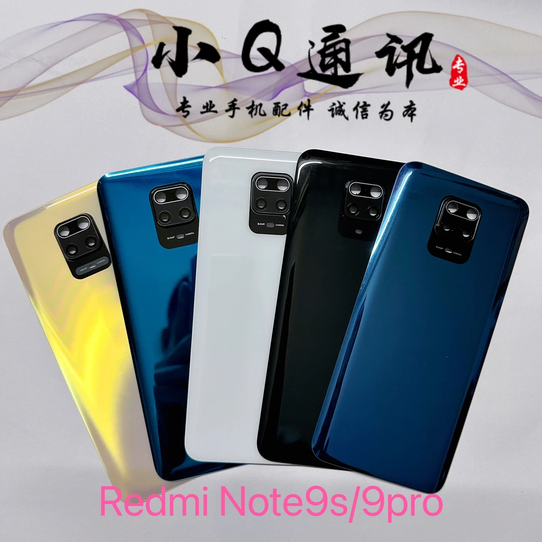 适用于RedmiNote9s/9pro电池后盖背壳手机玻璃后盖