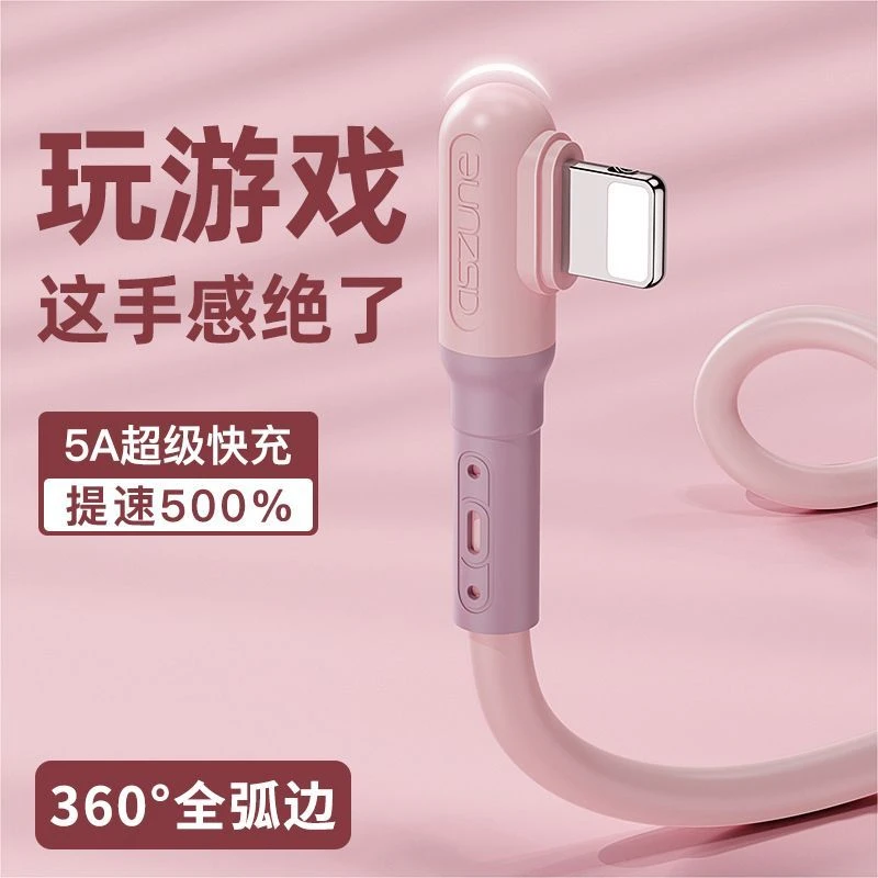 适用苹果数据线弯头iPhone12/11/6/7/8p/13/mxsr/usb手机快充电线