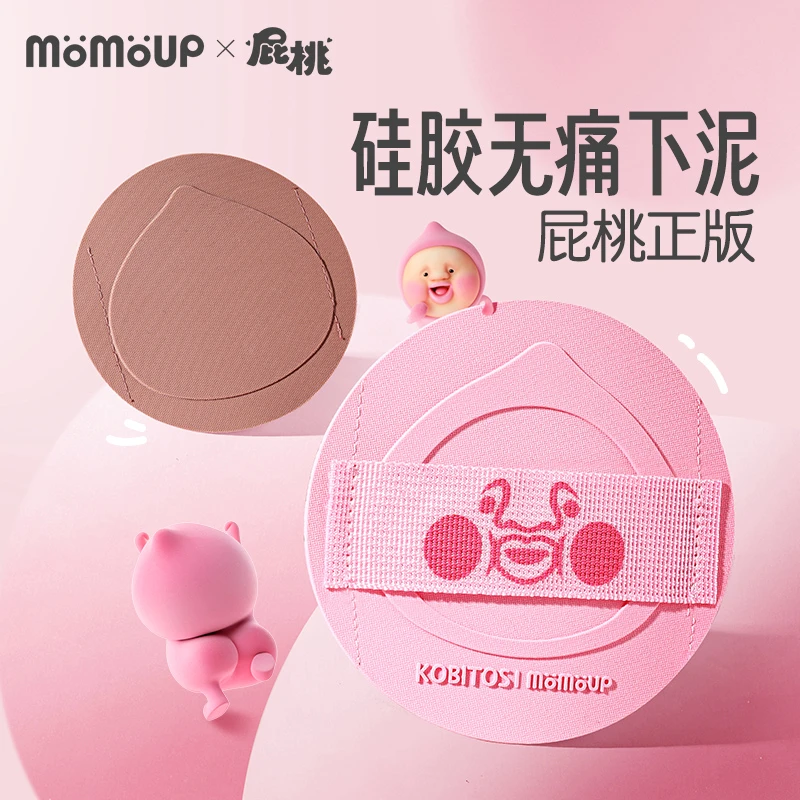 momoup【屁桃联名款】硅胶圆饼搓澡皮子正版无痛不疼下搓泥神器