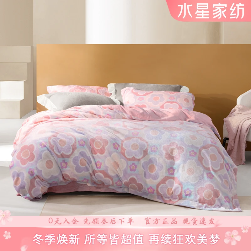 水星甄选暖绒甜心柠檬ins少女风牛奶绒猫感珊瑚绒秋冬保暖四件套