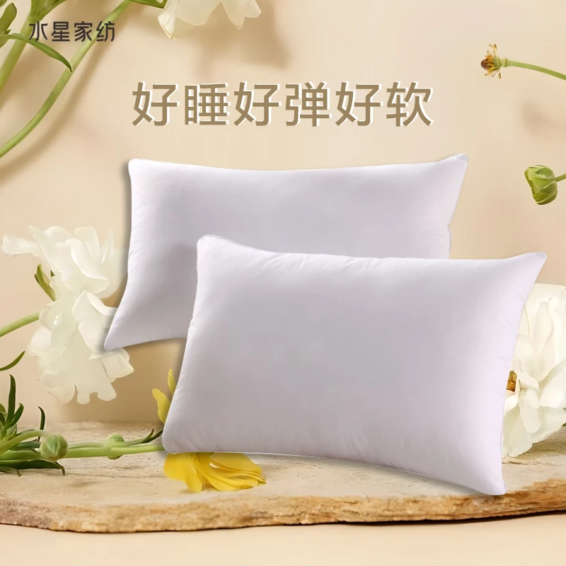 [水星家纺·严选]纯白枕头·双/单人酒店家用学生高弹枕/垫芯长方形
