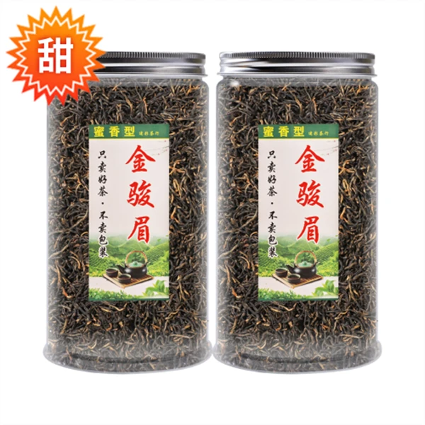 武夷山金骏眉茶叶红茶蜜香金骏眉新茶耐泡浓香共250g口粮茶蜜香型