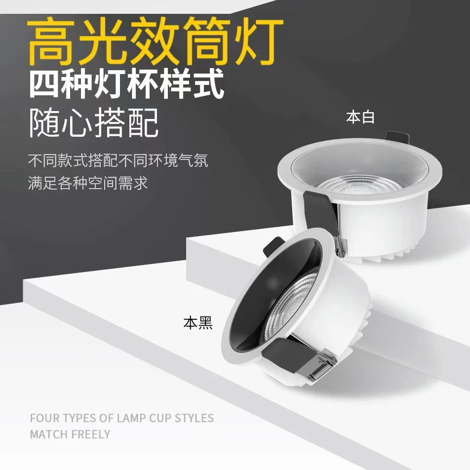 （荣亚照明）高光效高能效深杯筒灯工装超亮高亮省电超薄孔灯嵌入式