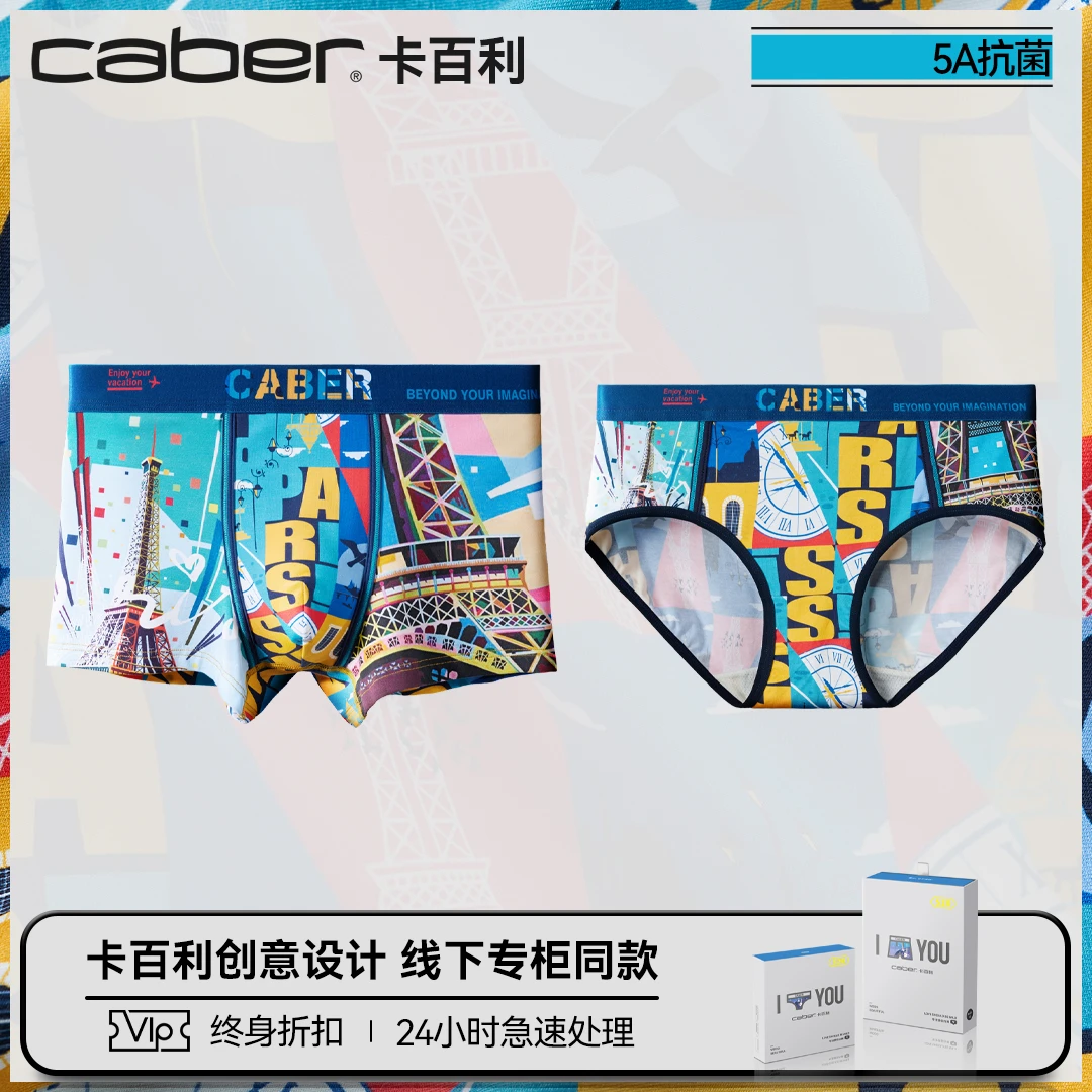 caber/卡百利情侣内裤女三角抗菌莫代尔男士平角裤棉质中腰裤时尚