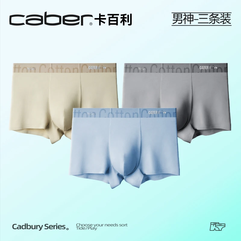 caber/卡百利新疆长绒棉男士内裤60S平角四角裤衩吸湿透气抗菌脚