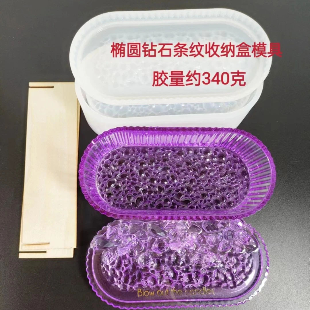滴胶diy模具 椭圆钻石条纹叠叠乐罐子模具 配支架