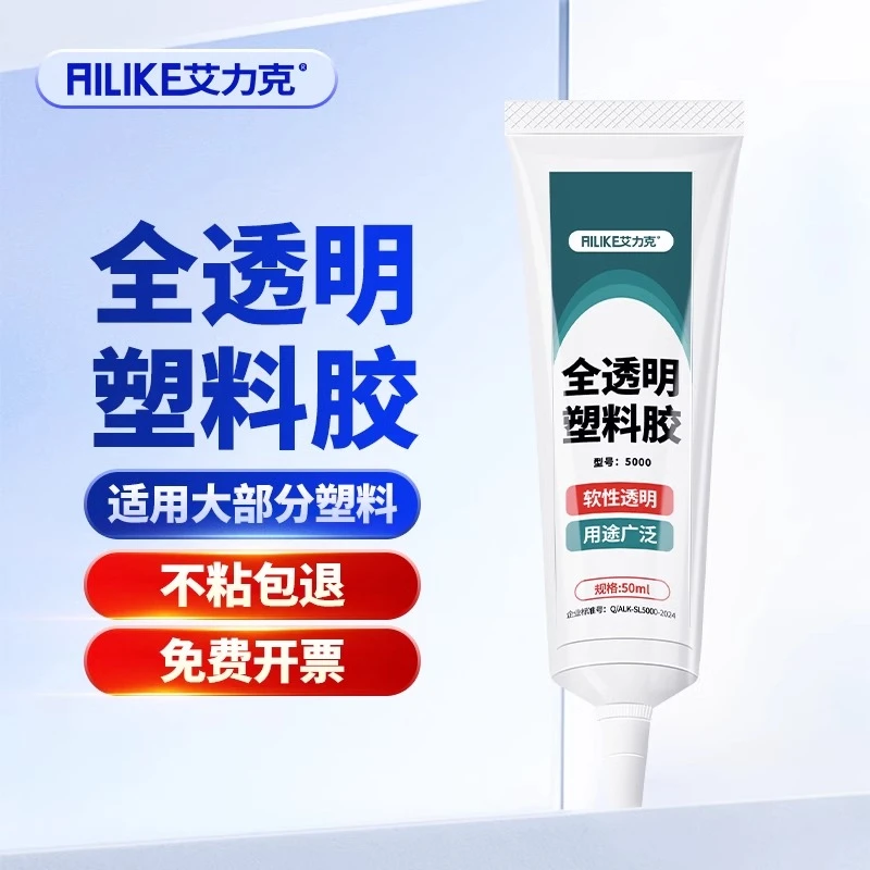 全透明塑料专用胶强力粘ABS/PVC塑料玩具透明胶粘剂多功能软性胶