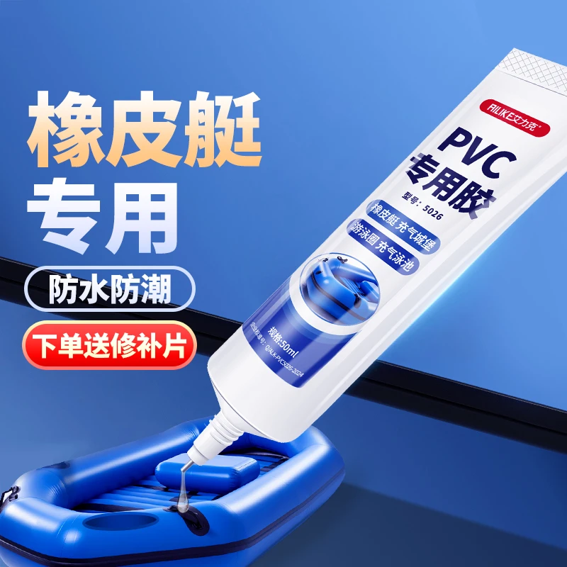 橡皮艇修补胶PVC充气船皮划艇游泳圈充气城堡强力胶软性防水胶