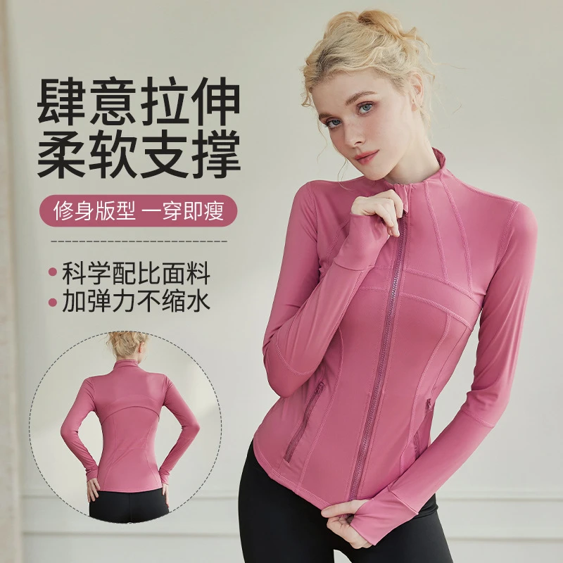 2024秋冬时尚新款中高强度柔软支撑简洁利落小立领休闲女运动外套