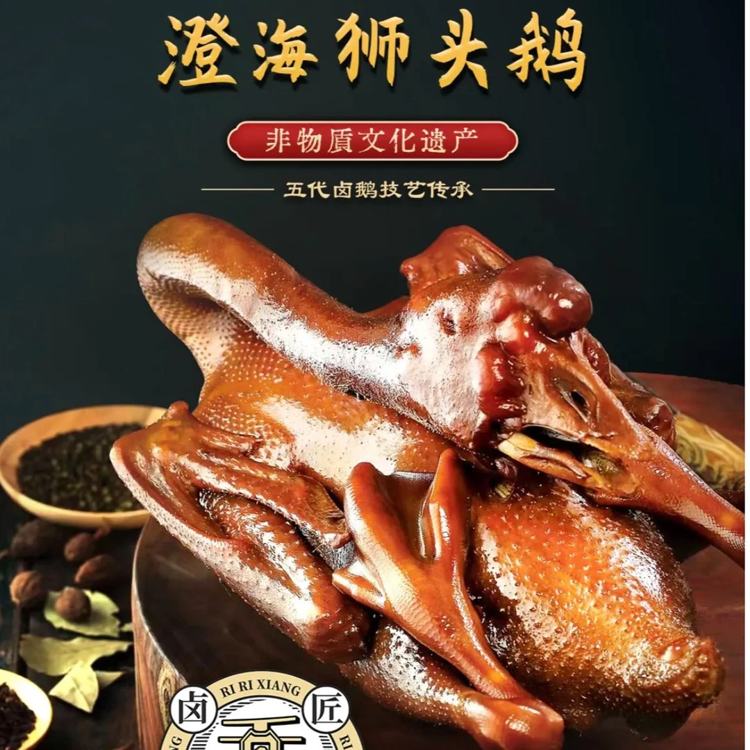 汕头正宗澄海优选狮头鹅卤鹅卤味现做现发卤鹅肉约1200g
