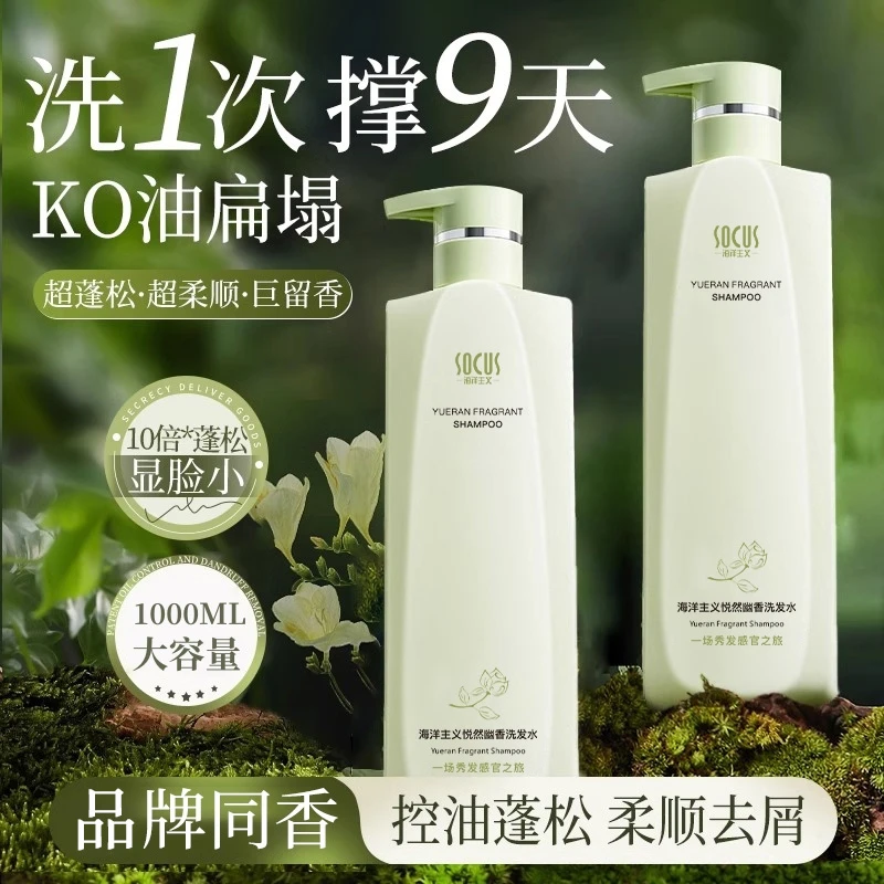 【东来甄选】玉兰花洗发水控油蓬松去屑止痒去油洗头膏露官方旗舰店