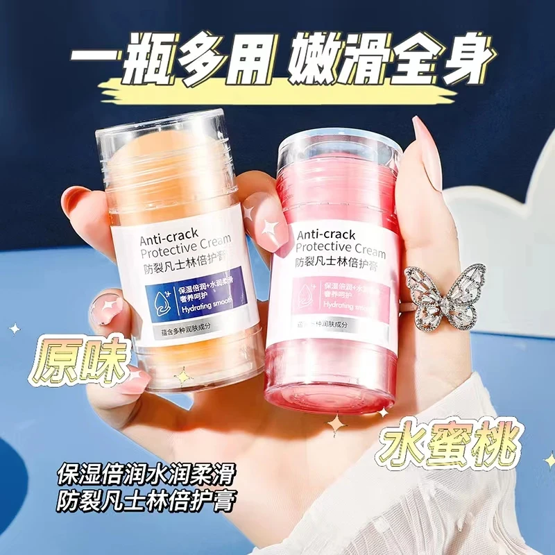 【东来甄选】防裂凡士林倍护膏手脚防干裂脚后跟防起皮水润保湿润肤