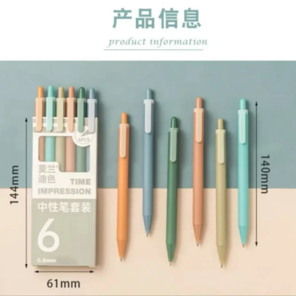 盒装中性笔6只一盒 4盒