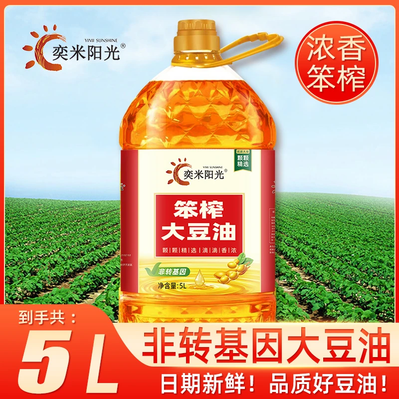 东北黑龙江纯笨榨大豆油5L非转基因压榨黄豆油家用食用油玉米10斤