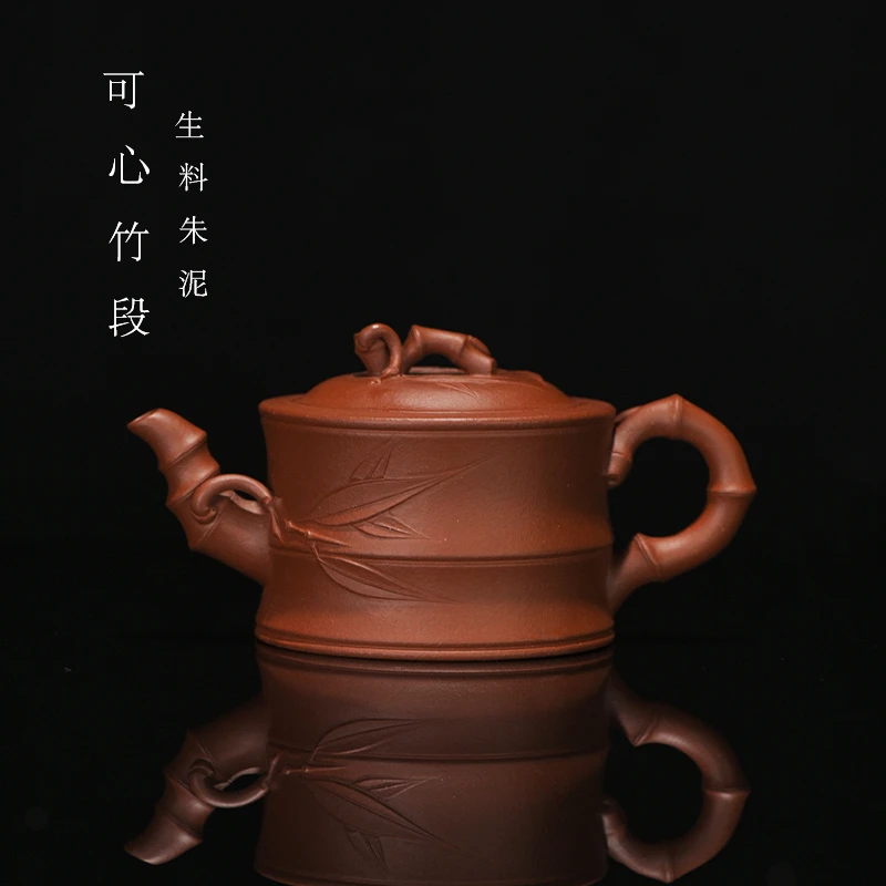 可心竹段 生料朱泥 100cc小容量岩茶利器 单人实用茶具茶壶花器