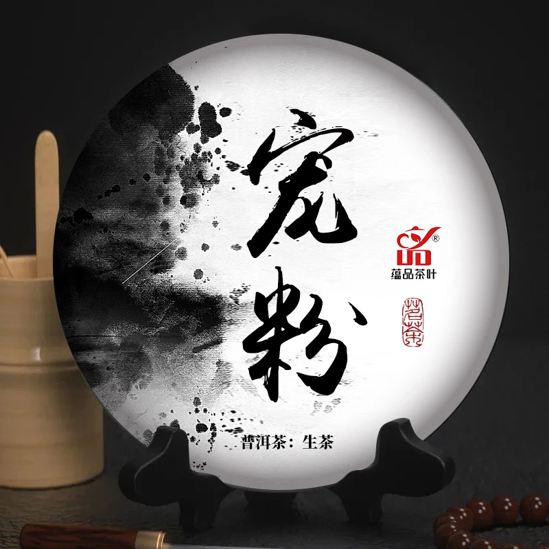【宁宁专属宠粉12份】听主播讲!1类高杆生茶饼茶!孤品宠粉!