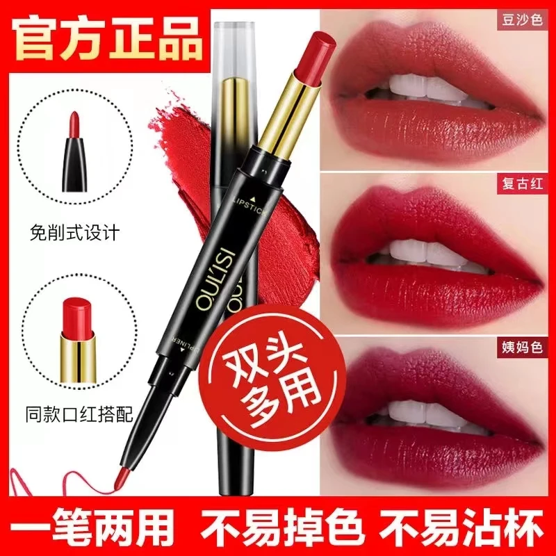豆沙色口红笔正品双头不掉色唇线笔一支两用女生哑光雾面提亮神器
