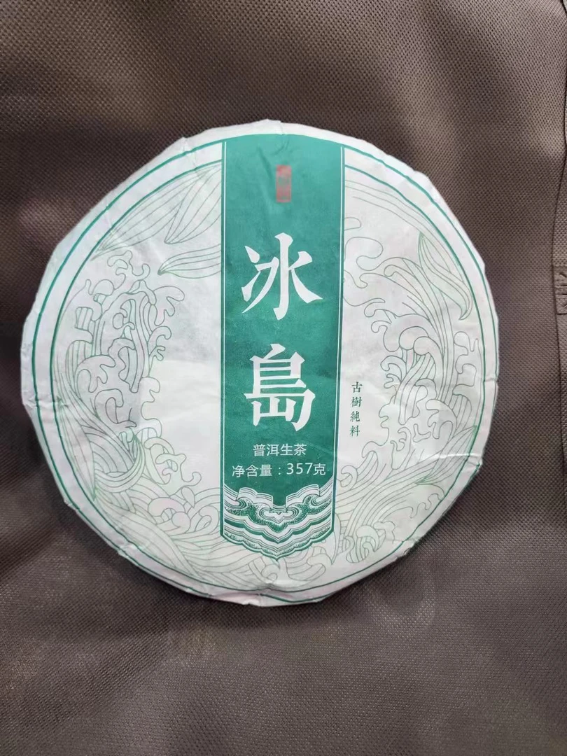 云南双江勐库冰岛生茶357g