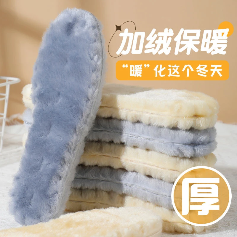 冬季保暖鞋垫加厚加绒超软吸汗柔软舒适男女防臭抗寒毛绒棉鞋垫子